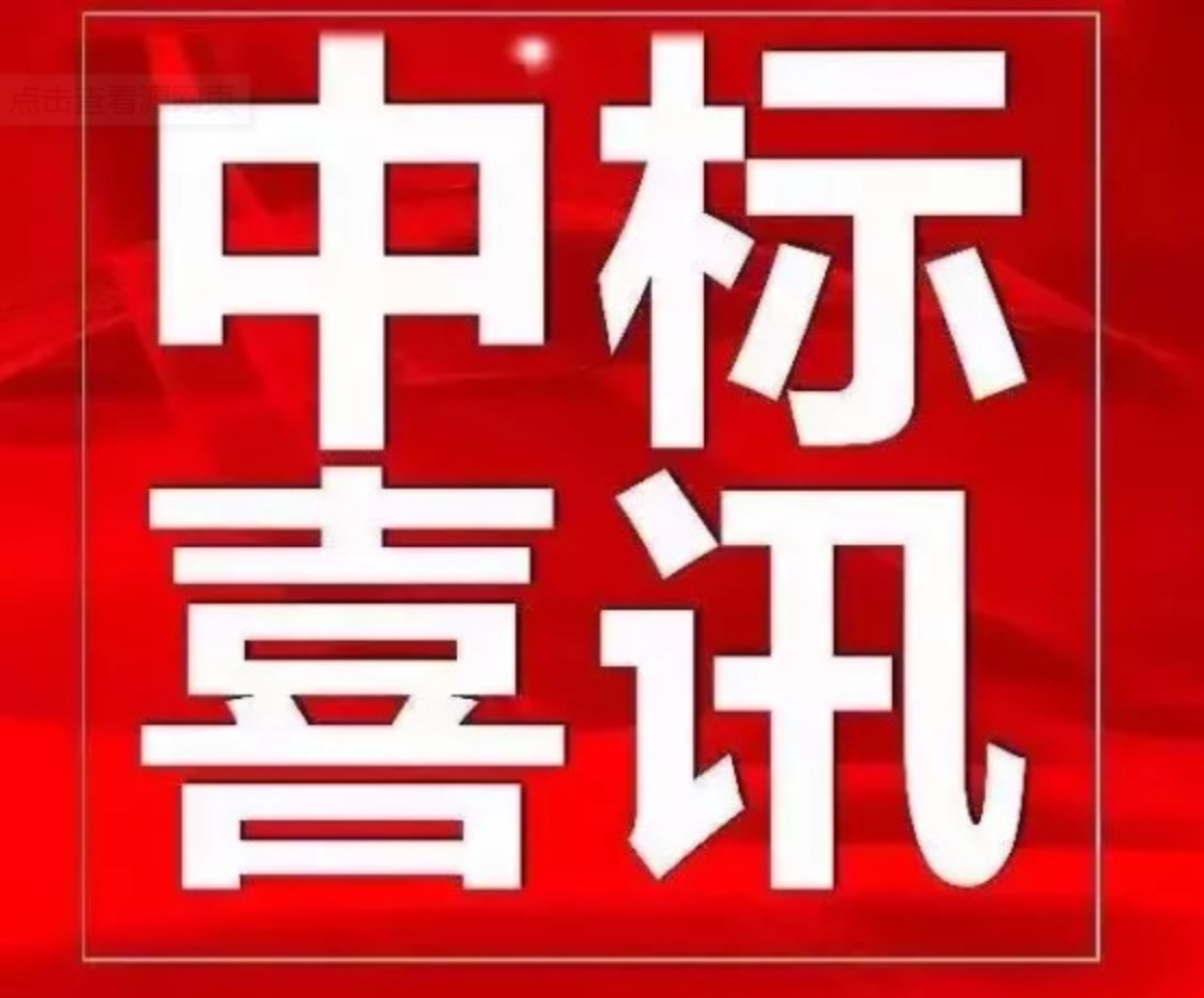 中变喜讯.png